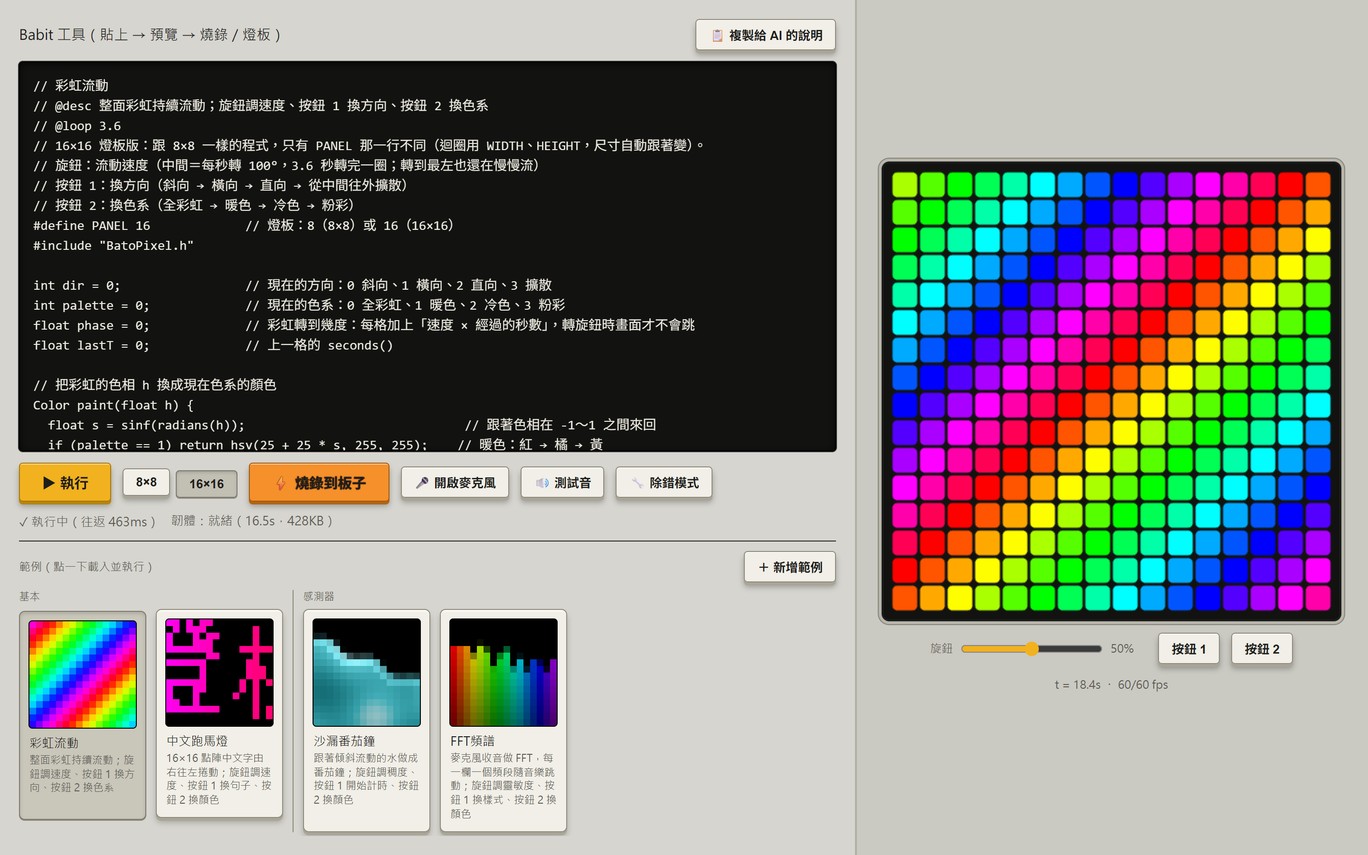 學員專屬的 AI 輔助燈光動畫開發工具