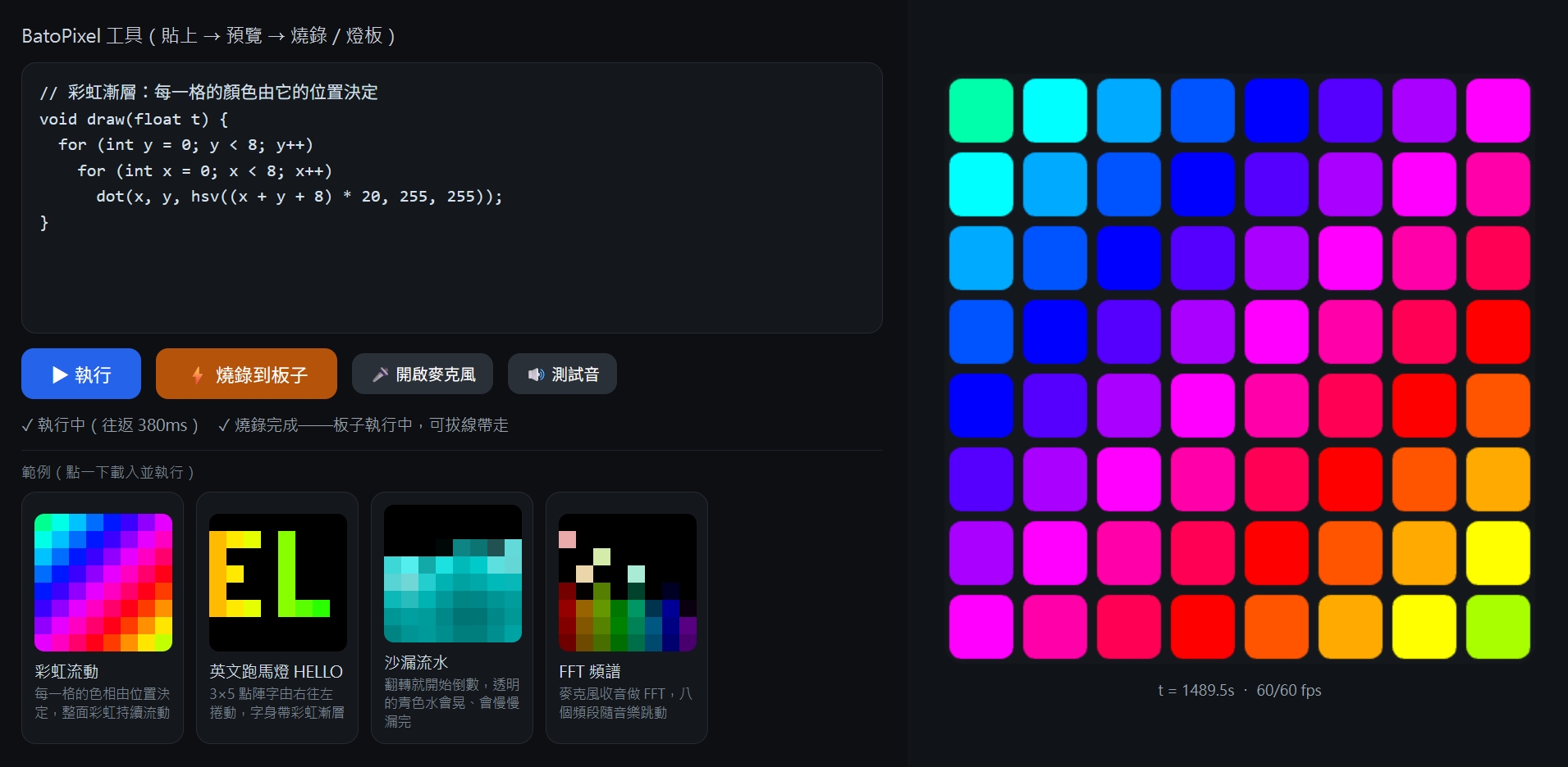 學員專屬的 AI 輔助燈光動畫開發工具